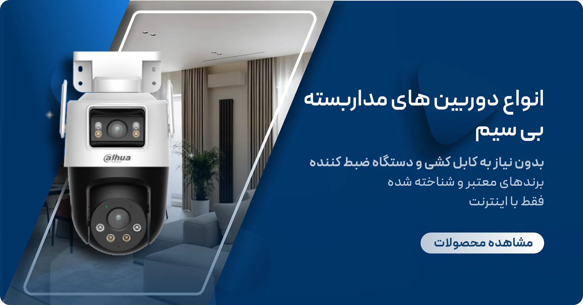 بنر اسلایدر اصلی 2