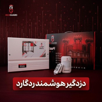 دزدگیر رد گارد